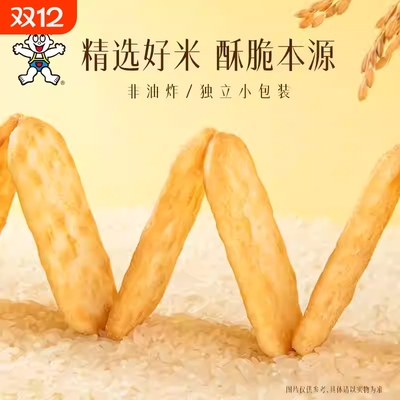 旺旺仙贝雪饼零食小吃休闲食品