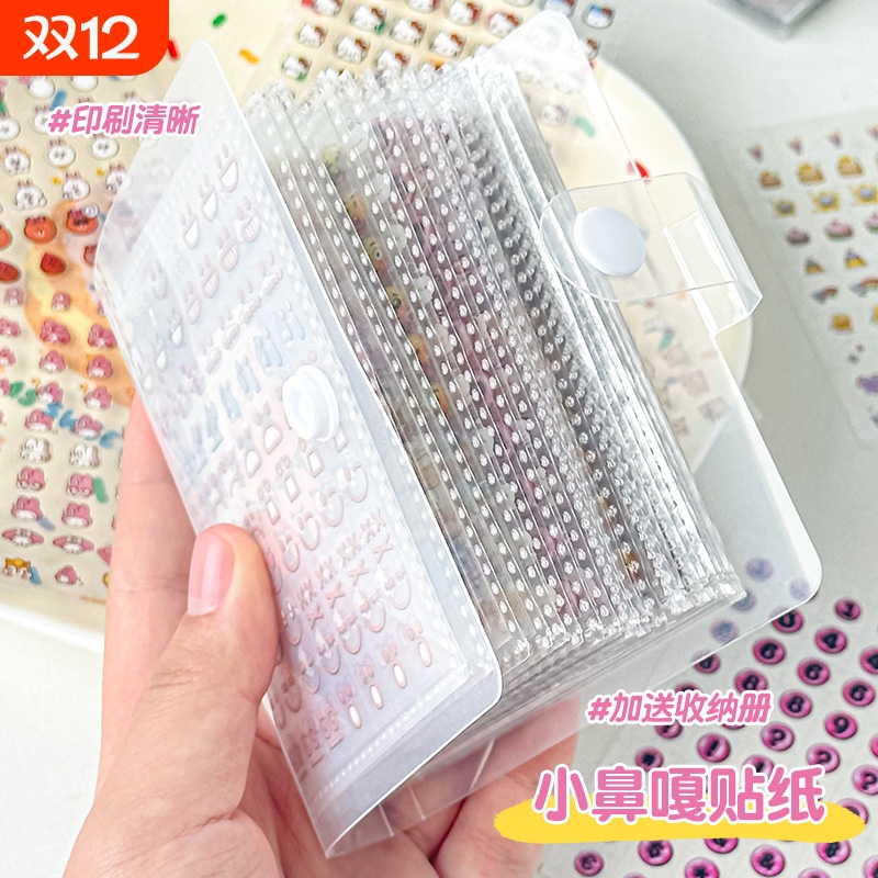 迷你小鼻嘎贴纸书女孩防水可爱贴