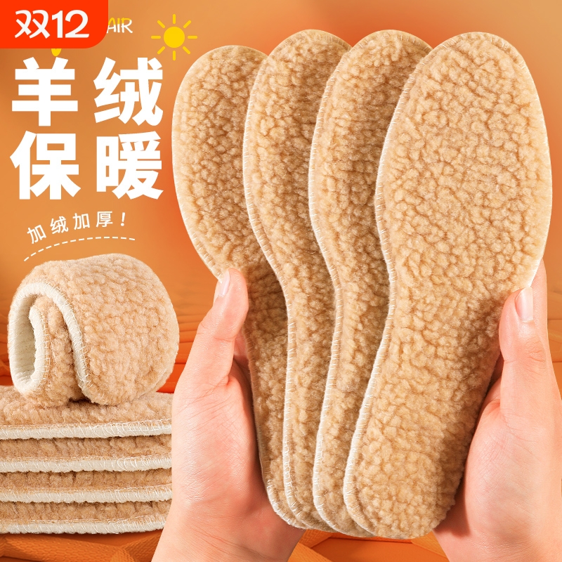 羊羔绒加厚鞋垫|586人收藏