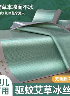 冰丝藤席家用空调软席子可水洗