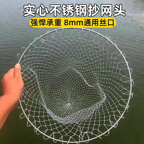 大力马不锈钢实心抄网头网眼抓鱼网兜可折叠抄网圈大物网手工编织