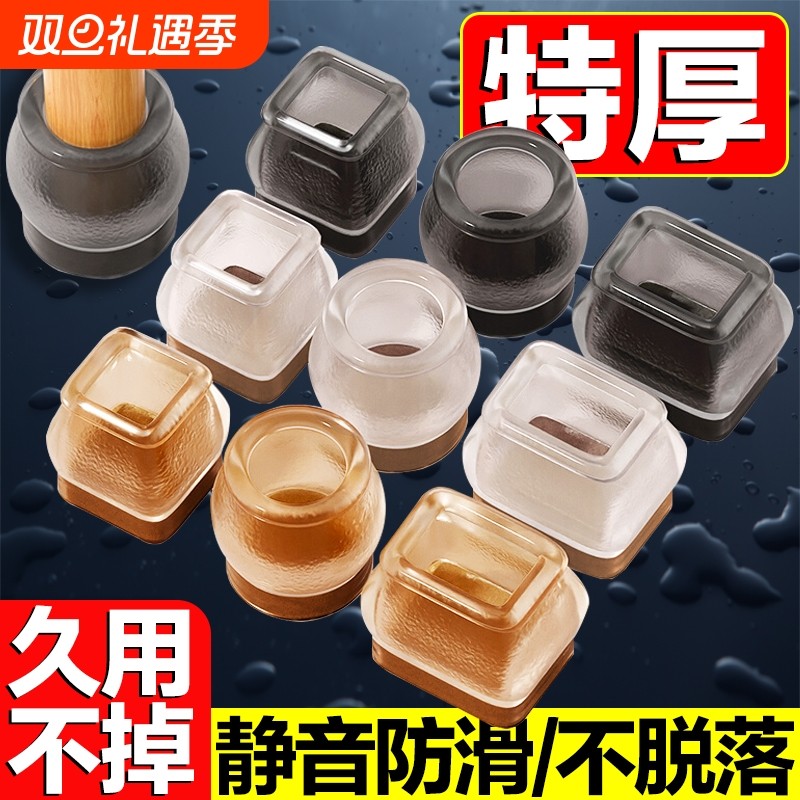 椅子静音脚垫凳子脚套硅胶耐磨防滑垫桌椅桌子桌腿餐椅保护套餐桌