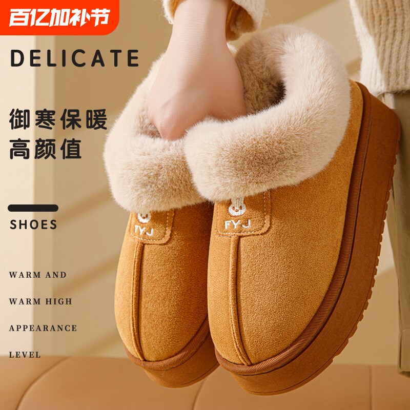 雪地靴棉拖鞋棉鞋毛毛拖鞋女款冬季2025加绒保暖外穿防滑厚底冬日