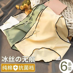 无痕冰丝内裤女士纯棉裆抗菌夏季薄款三角裤少女中腰女生大码裤头