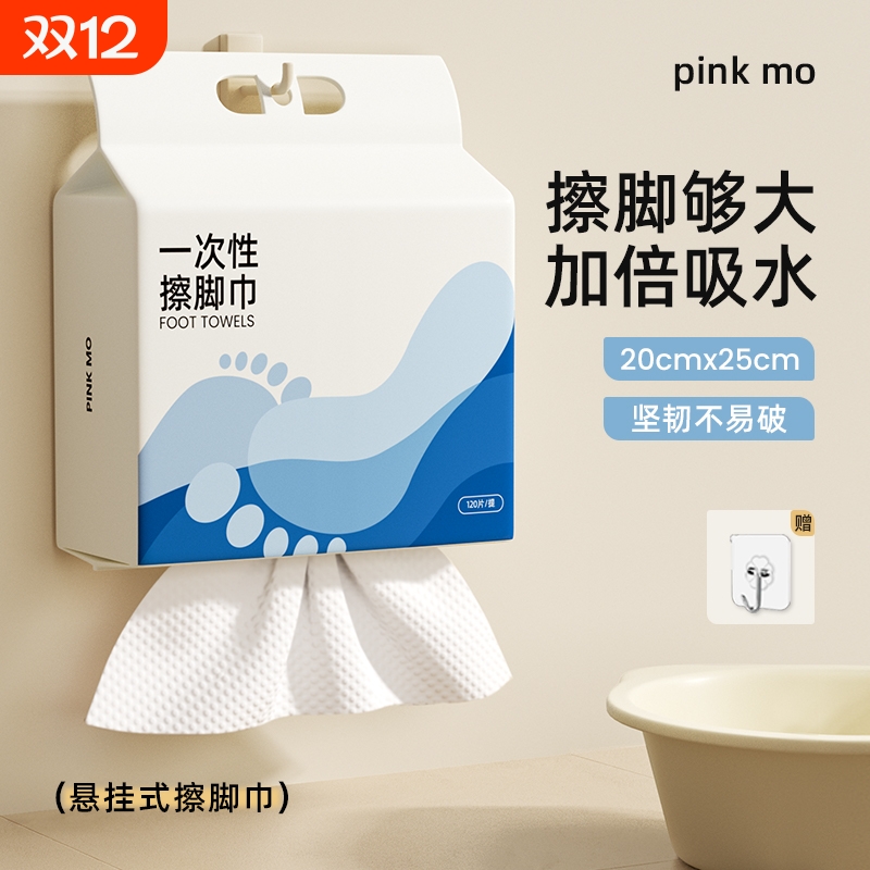 一次性懒人抹布擦脚巾擦脚布干湿两用擦脚纸便携悬挂式洗脚布实惠