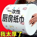 厨房专用纸巾吸油吸水纸擦手纸懒人抹布干湿两用湿巾擦碗布超大