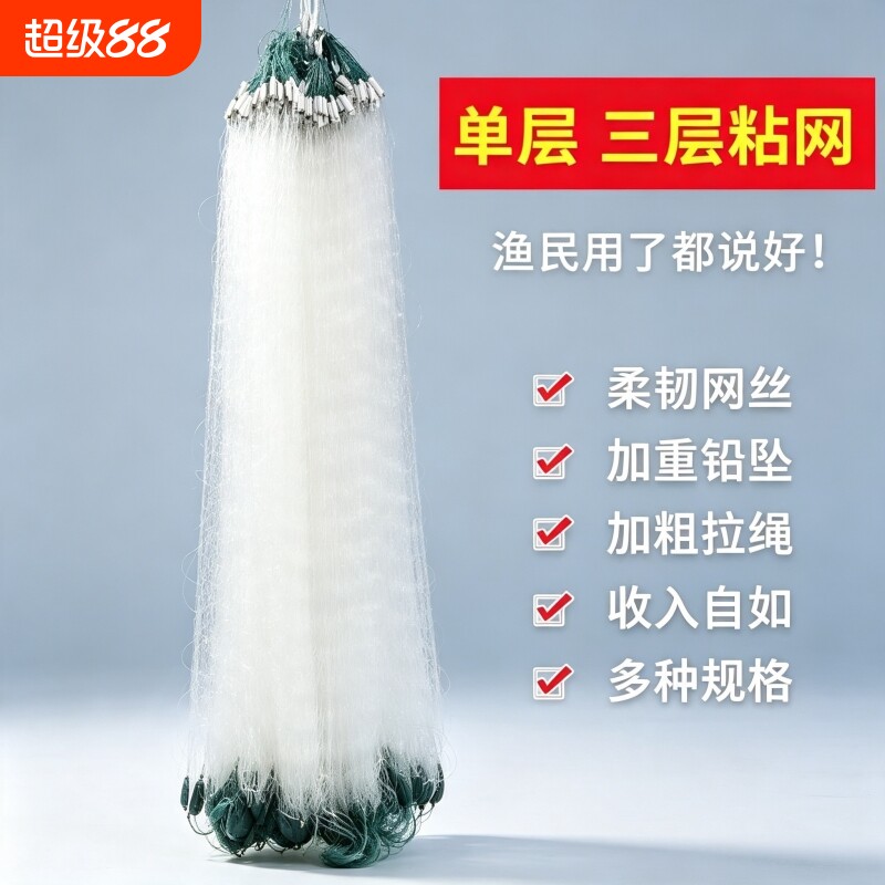鱼网丝网渔网单层三层沉网浮网挂网鲫鱼网白条网小鱼网捕鱼网神器图片