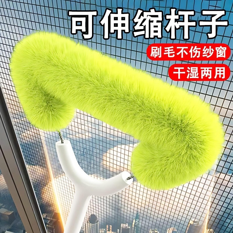 长柄伸缩纱窗刷家用双面清洗除尘刷加长窗户免拆卸大扫除清洁刷,家庭/个人清洁工具,纱窗刷,淘宝优惠券,粉丝福利购,淘宝优惠卷
