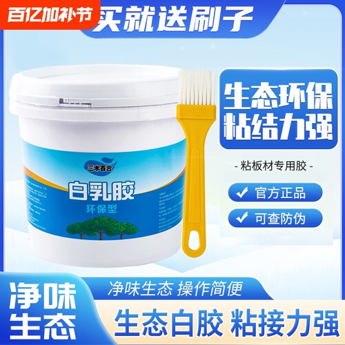 环保白乳胶手工专用白乳胶