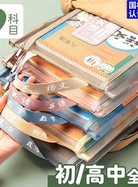 双层学科文件袋小学生科目分类拉链式收纳书包手提学生拎书补课考试初中作业男儿童试卷袋子大容量课本高中