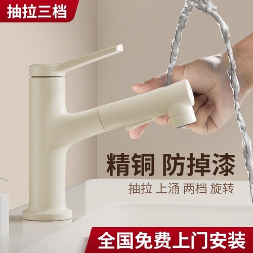 奶油风精铜白色洗手盆水龙头