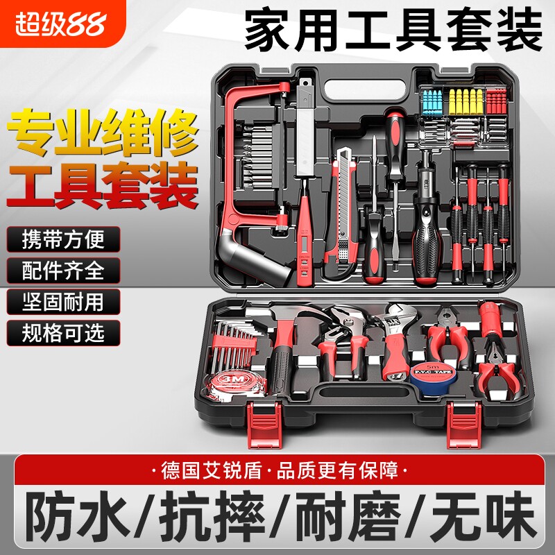 家用工具箱套装大全五金电工维修家庭车载多功能电钻万能全套扳手