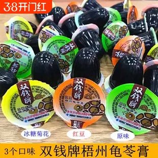 双钱牌龟苓膏广西梧州特产健康原味菊花味红豆味非果冻果肉什锦