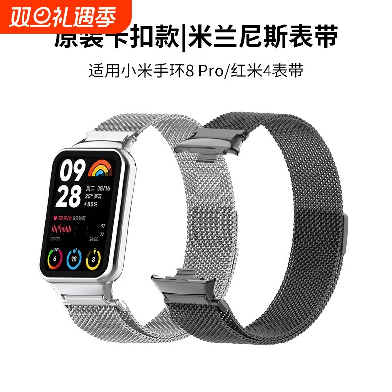 小米手环8Pro表带|千人回购
