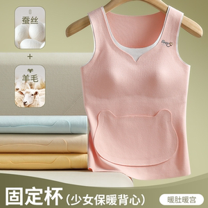 固定杯带胸垫保暖内衣少女儿童内衣发育期无痕加绒秋冬上衣背心女