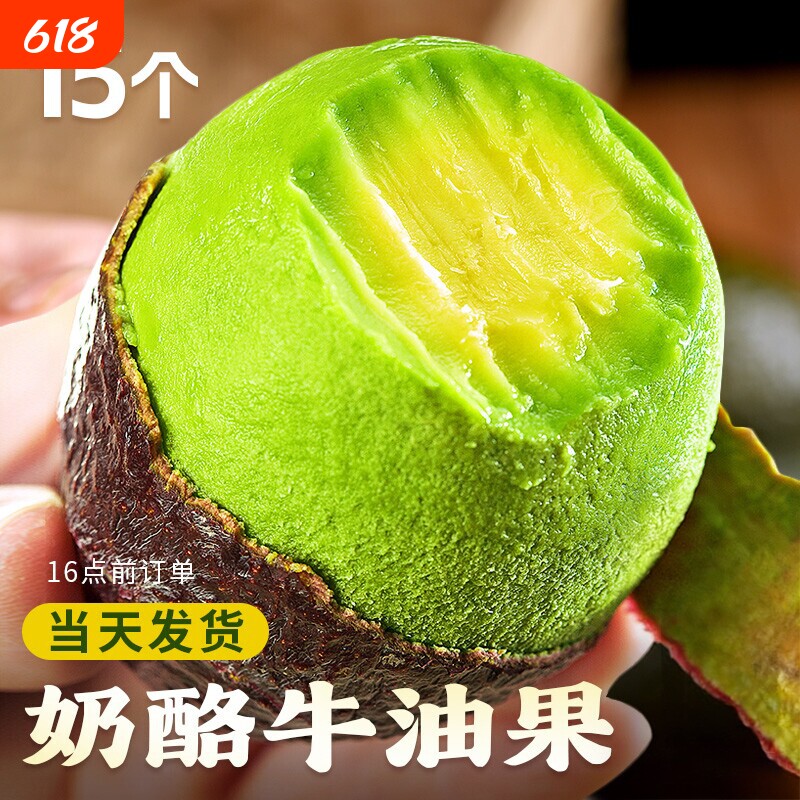 秘鲁牛油果彩箱礼盒单果进口大鳄梨包邮孕妇哈斯宝宝奶酪辅食