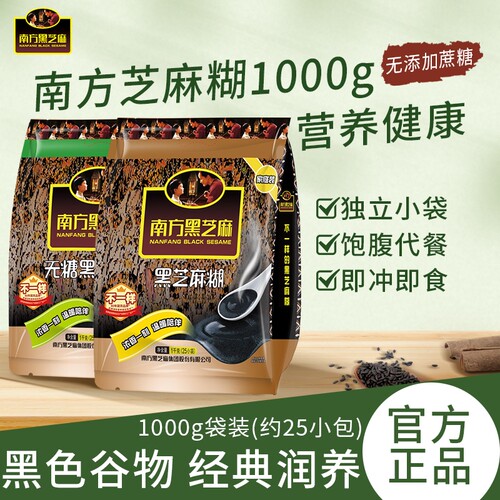 南方黑芝麻糊无糖|超1.6万次加购