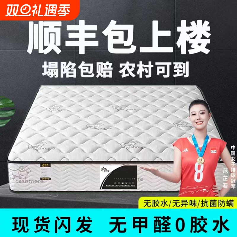 十大名牌床垫软硬两用20cm经济型家用乳胶椰棕租房弹簧床垫专用垫