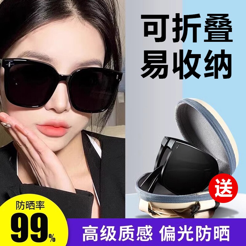 折叠墨镜女款2025高级感防紫外线开车专用偏光太阳眼镜圆脸复古