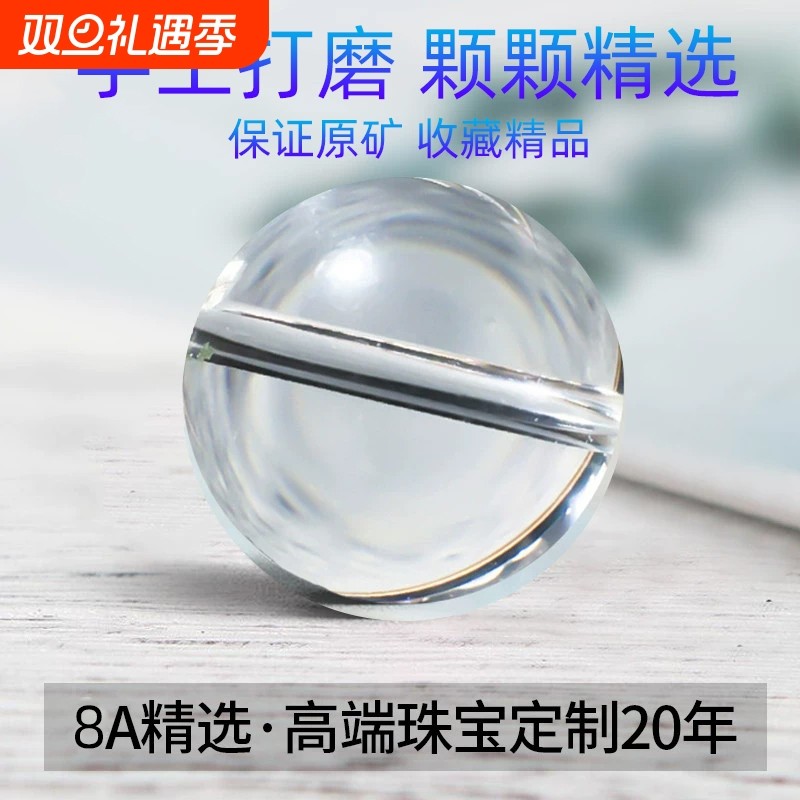 原矿收藏级天然白水晶散珠子手链巴西直采DIY饰品配件单颗珠宝