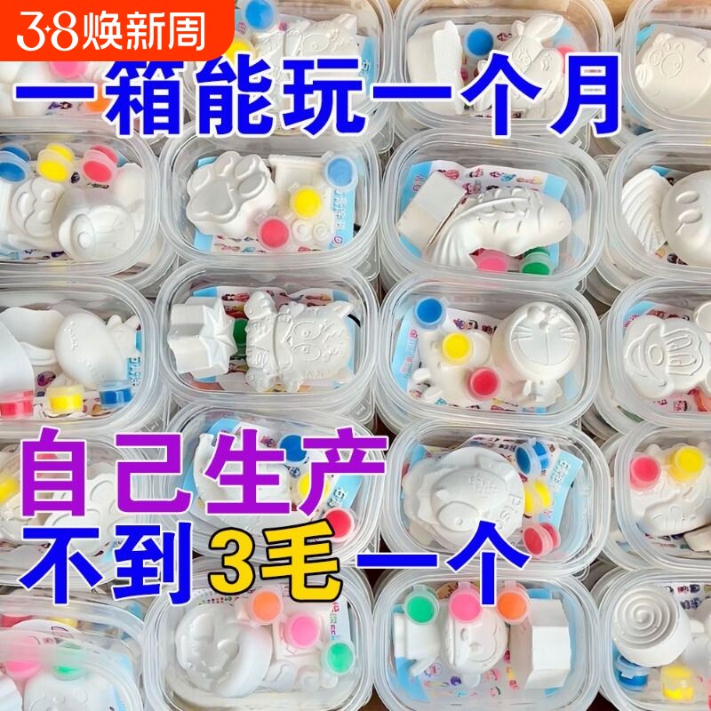 儿童diy涂鸦石膏娃娃白胚涂色娃娃袋装迷你彩绘玩具创意颜料画画
