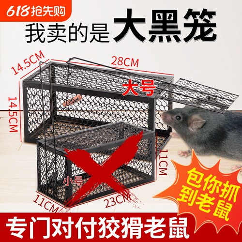 特大号老鼠笼抓大老鼠捕鼠神器