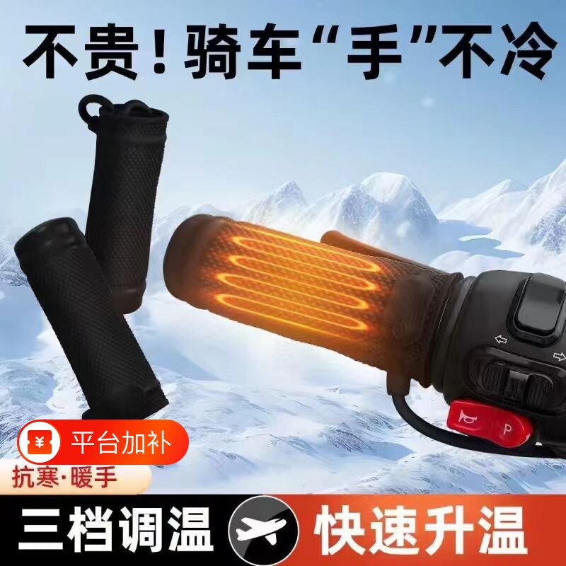 电热把手套USB充电加热冬季保暖护手把套电动自行车防水摩托车