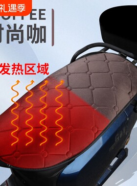 电瓶车加热绒垫速热保暖防滑