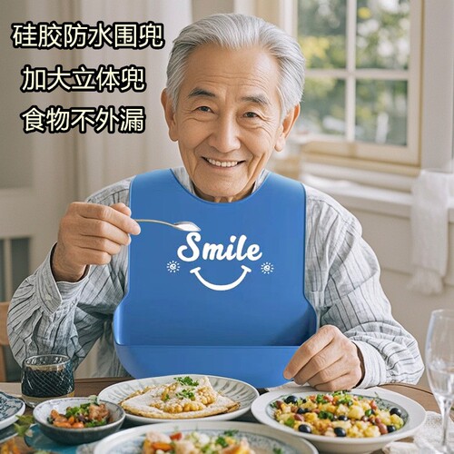 成人饭兜抗菌硅胶防水耐用易清洗