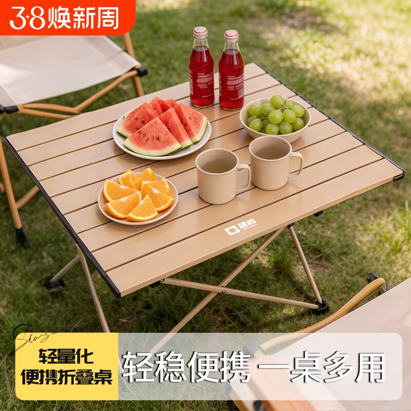 疆屿折叠户外露营桌椅蛋卷桌野餐月亮椅野营野餐装备用品便携套装