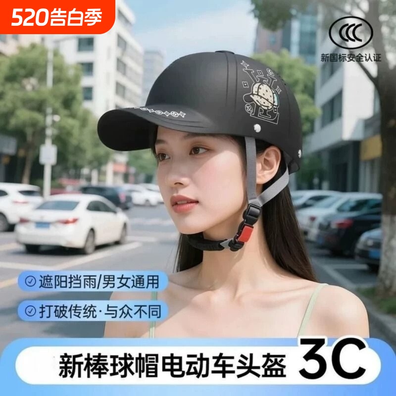 鸭舌帽电动车头盔四季通用摩托3C认证夏季安全帽国标高档半盔骑行