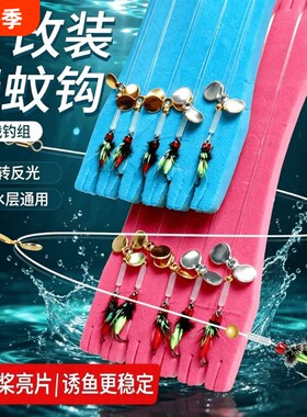 绑好不伤线瓜子亮片成品路亚钓组