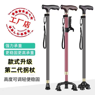 拐杖拐棍老人防滑老年人手杖助步器四脚轻便四角捌杖伸缩多功能灯