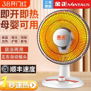 取暖器台式小太阳家用学生宿舍省电速热小烤火炉节能电热扇电暖器