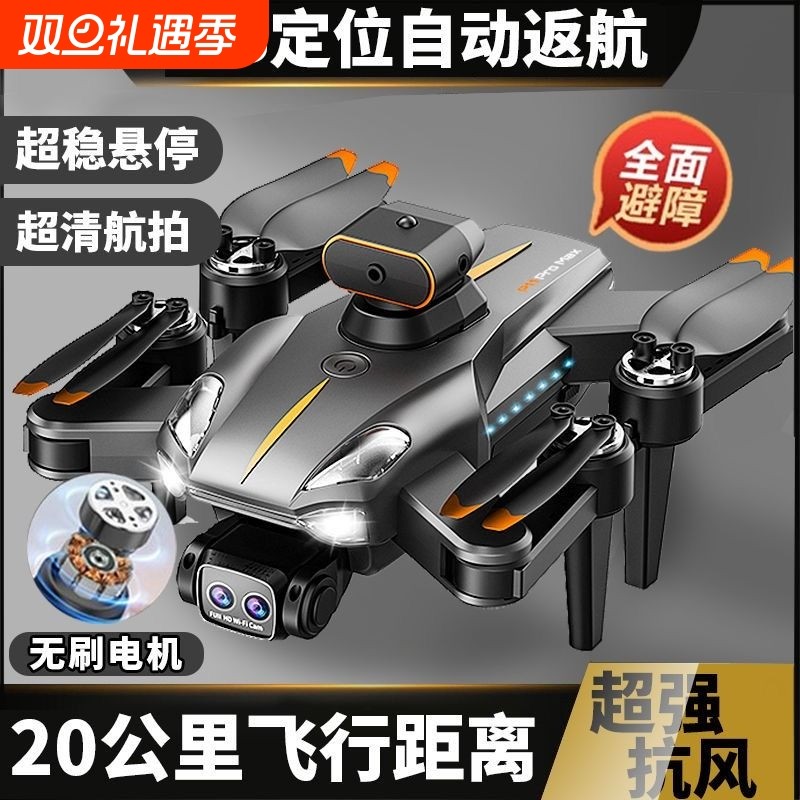 只换不修新款智能无人机专业航拍高清入门飞行器玩具儿童男孩学生避障