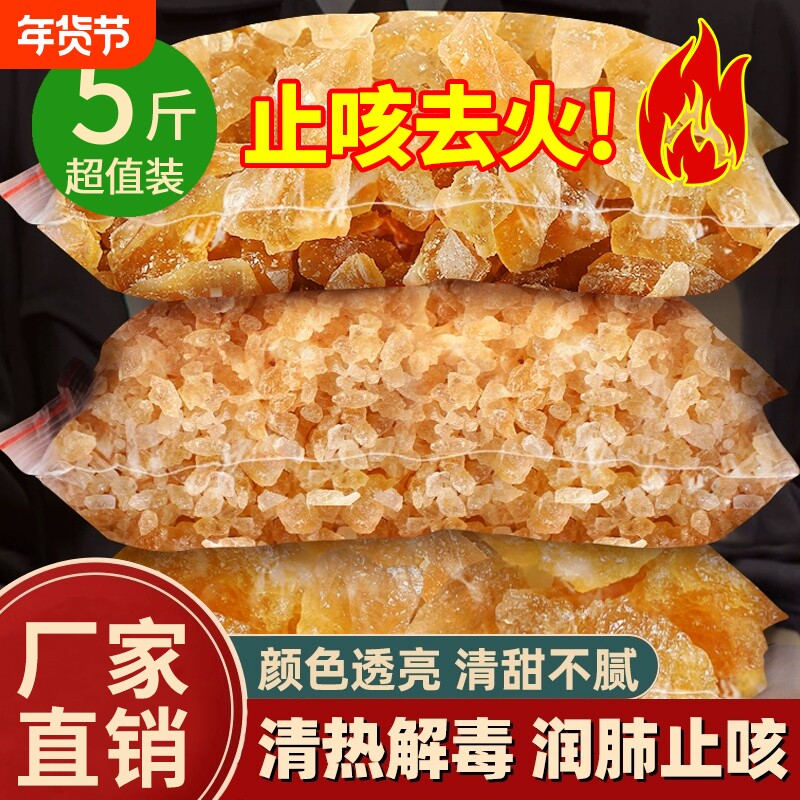 云南特产手工多晶黄冰糖土冰糖块无添加5斤袋装罐装正品批发食用