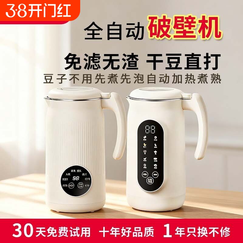 苏泊wifer尔家用破壁机豆浆机榨汁轻音全自动无渣免煮免滤料理机