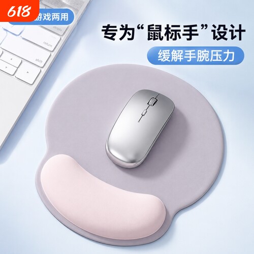 渐变办公室鼠标垫护腕电脑鼠标女生滑鼠记忆棉防滑垫护手腕桌面垫