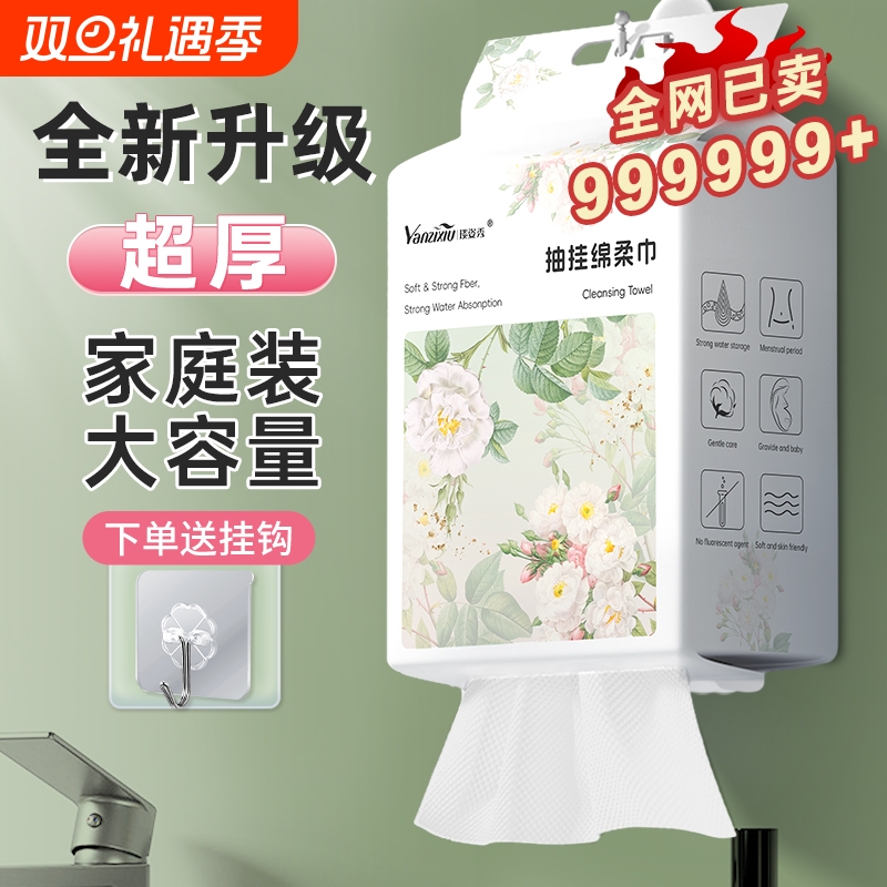 洗脸巾一次性挂抽独立包温和洁面柔巾可悬挂不掉絮加厚亲肤柔毛巾