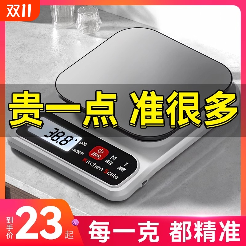 不锈钢充电厨房秤3kg|千人加购