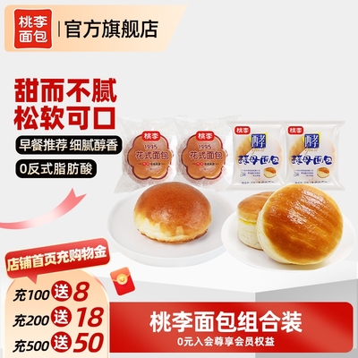 桃李面包组合装零食糕点