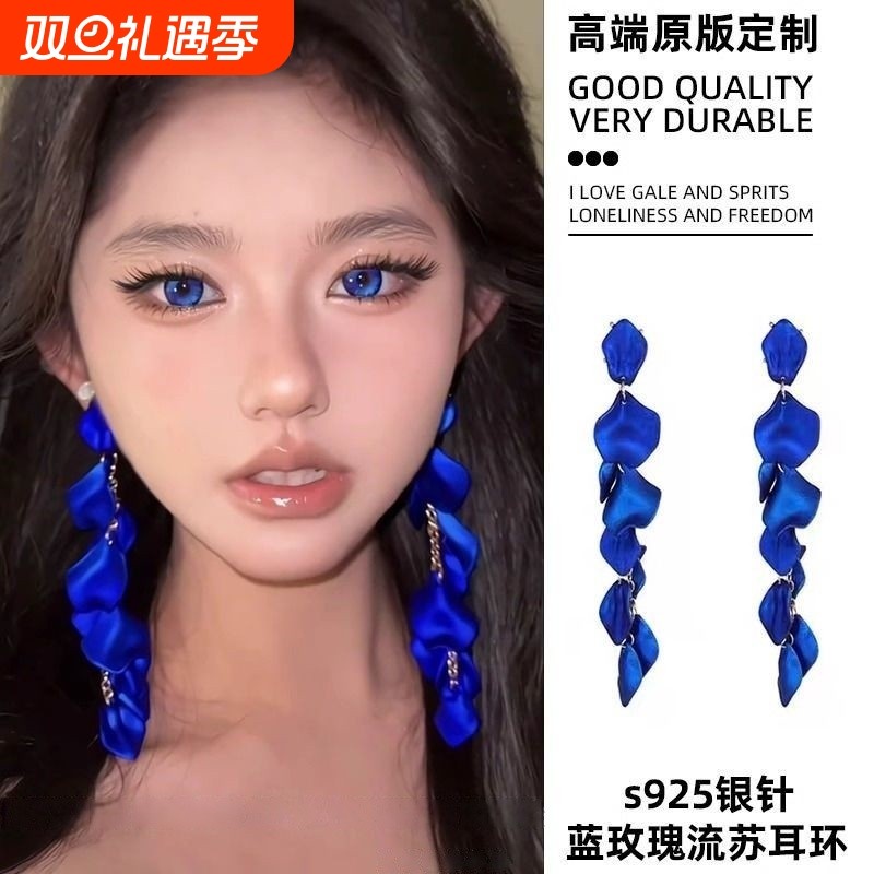 小众蓝色花瓣耳环女耳夹长款流苏耳饰秋冬新款克莱因设计2024耳钉