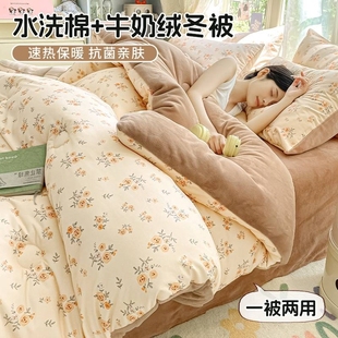 冬被牛奶绒被子加厚保暖珊瑚绒被褥床品双人被芯免被罩四季 被软被