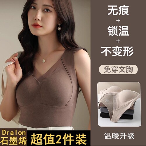 石墨烯保暖背心美背文胸V领时尚性感羊毛蚕丝肤色黑色聚拢隐形