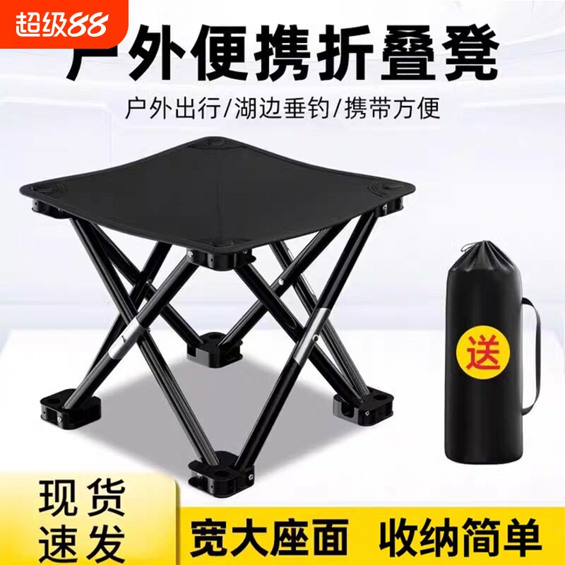 户外露营轻便折叠椅便携式火车高铁无座美术写生钓鱼折叠凳小马扎