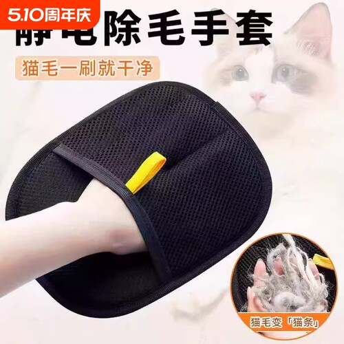 卫小净猫毛清理器宠物静电除毛手套去猫毛吸附神器家用刷清理搓毛