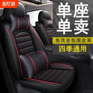 主副驾座椅套单座全包围小轿车面包车用后排夏季 通用 汽车坐垫四季