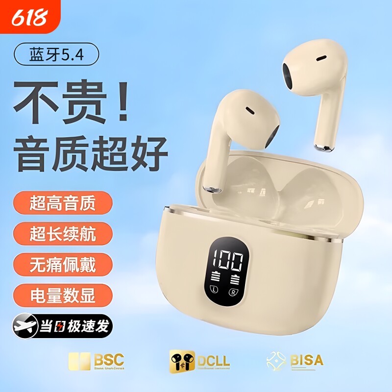 蓝牙耳机2026新款高品质无线适用华为vivo小米oppo长续航运动降噪