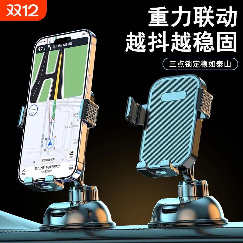 吸盘车载手机支架2025新款导航汽车内用导航专用万能固定支撑防抖