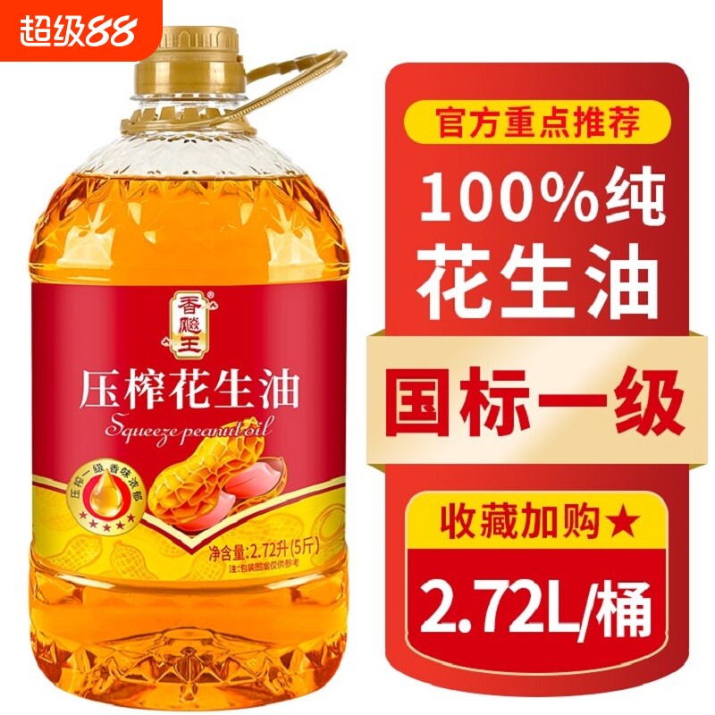 正宗一级物理压榨花生油图片